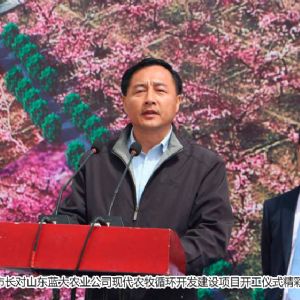山東藍大農業(yè)發(fā)展有限公司
