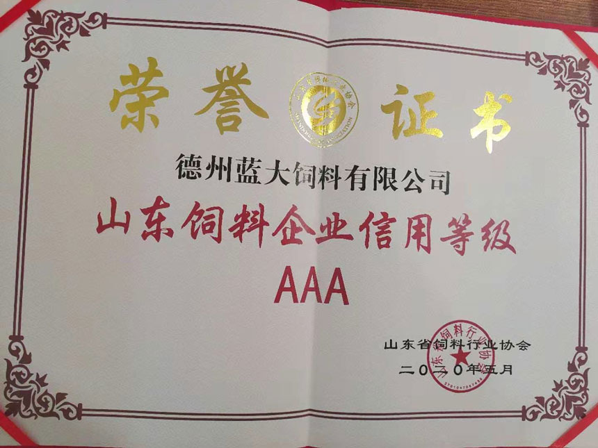 德州藍大飼料有限公司