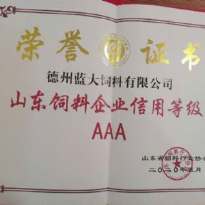 德州藍大飼料有限公司